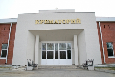 Хабаровскаий крематорий Пресс-служба администрации Хабаровска