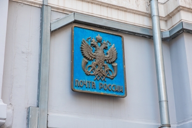 Почта России на Кубани предупредила об изменении режима работы в праздники Илья Аверьянов