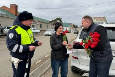 В Абинском районе Кубани стартовала акция &quotЦветы для автоледи&quot Пресс-служба Госавтоинспекции Кубани