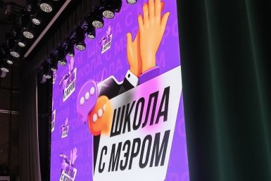 Краснодарский проект &quotШкола с мэром&quot номинирован на всероссийскую премию Пресс-служба администрации Краснодара