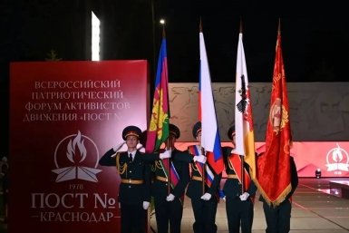В Краснодаре пройдет патриотический форум с участием молодежи из РФ и зарубежья t.me/emnaumov