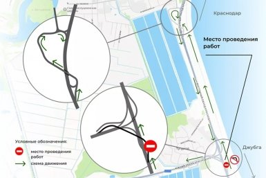 Съезд с М-4 &quotДон&quot на Южный обход Краснодара закроют на неделю ГК Автодор