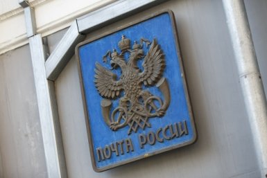 График работы почты на Кубани изменится в майские праздники Александр Хитров