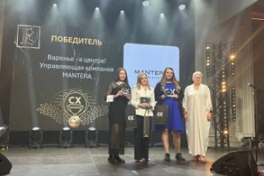 Кубанская компания Группа Мантера получила три награды премии CX World Awards