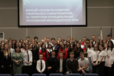 130 школьных лидеров Кубани обсуждали самоуправление с Героем России