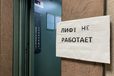 Перерасчет за неработающий лифт: как его получить и кому положен