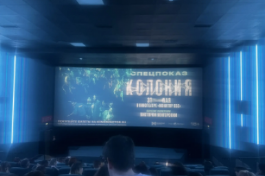 В Краснодаре показали новый хоррор &quotКолония&quot за три недели до всероссийской премьеры Валерия Годовникова