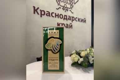 Кубань получила награду за развитие зеленой энергетики Пресс-служба администрации Краснодарского края
