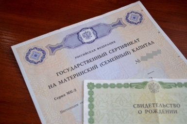 Маткапитал-2026: вместо выплат до 3-х лет — только жильё и льготная ипотека