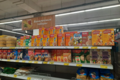 Аналитики зафиксировали рост цен на бакалейные товары в Краснодарском крае