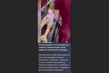 Девочка получила травмы на детской площадке в Тимашевске