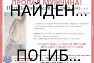 Мужчина погиб Tg-канал (16+) ПРОО &quotПримПоиск&quot