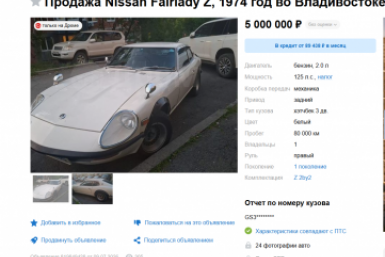 Раритетная легенда: 50-летний Nissan Z продают во Владивостоке за 5 млн