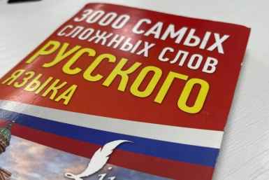 Вы настоящий знаток русского языка, если сможете без запинки объяснить значение этих 8 старорусских слов