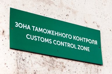 Таможеннику в Новороссийске предложили взятку 200 тысяч рублей