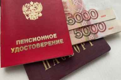 Пенсионное удостоверение и деньги ИА StolicaMedia