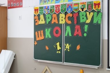 Помните слёзы детей над прописями? С 1 сентября всё будет иначе