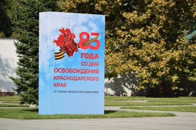В Краснодаре прошла торжественная церемония у Вечного огня Пресс-служба администрации Краснодарского края