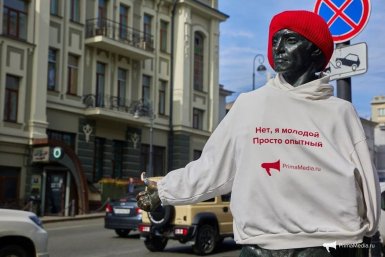 Тематическое фото ИА PrimaMedia