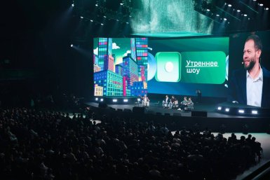 Конференция Авито &quotПо Делу&quot пресс-служба Авито