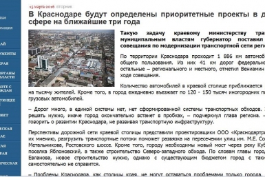 Скриншот - губернатор Краснодарского края о дорожном ремонте ИА KrasnodarMedia