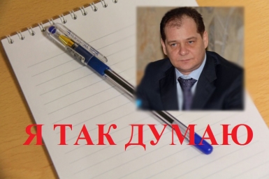 &quotЯ так думаю&quot от Ростислава Гольдштейна ИА ЕАОMedia