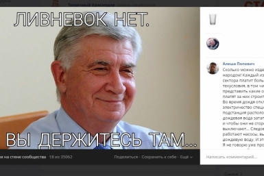 Владимир Евланов заработал фотожабу в соцсетях Скриншот из соцсети