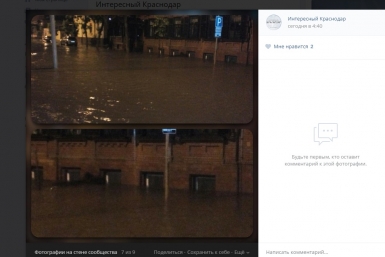 Фотожабу на себя заработал мэр Владимир Евланов после очередного затопления Краснодара Скриншот из соцсети