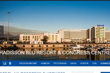 Элитный отель Radisson Blu, построенный в Сочи к Олимпиаде, продадут за долги скриншот с сайта radissonblu.com