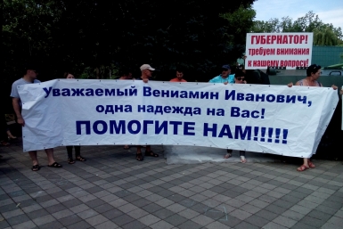 Обманутые дольщики дома по улице Селезнева 4/9 провели пикет в Краснодаре Инициативная группа дольщиков ЖК &quotКомфорт&quot по ул. Селезнева  4/9