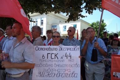 Многоголосый митинг КПРФ в Краснодаре призвал власть провести честные выборы в Госдуму РФ Пресс-служба горкома КПРФ Краснодара