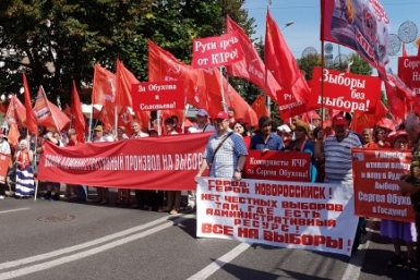 Многоголосый митинг КПРФ в Краснодаре призвал власть провести честные выборы в Госдуму РФ Пресс-служба горкома КПРФ Краснодара