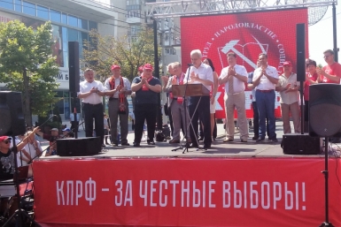 Многоголосый митинг КПРФ в Краснодаре призвал власть провести честные выборы в Госдуму РФ Пресс-служба горкома КПРФ Краснодара