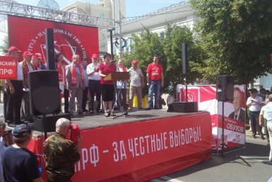 Многоголосый митинг КПРФ в Краснодаре призвал власть провести честные выборы в Госдуму РФ Пресс-служба горкома КПРФ Краснодара