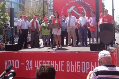Многоголосый митинг КПРФ в Краснодаре призвал власть провести честные выборы в Госдуму РФ Пресс-служба горкома КПРФ Краснодара