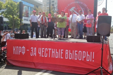 Многоголосый митинг КПРФ в Краснодаре призвал власть провести честные выборы в Госдуму РФ Пресс-служба горкома КПРФ Краснодара