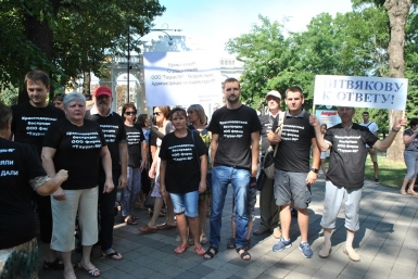 Репутацию Таурас-96 и Галины Литвяковой подвергли сомнению на митинге пайщики Краснодара Народный корреспондент Ольга