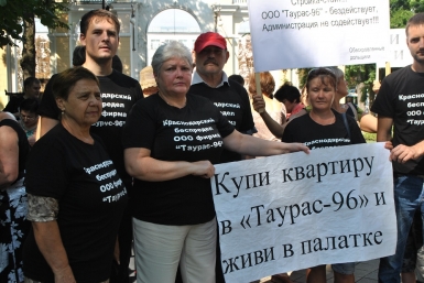 Репутацию Таурас-96 и Галины Литвяковой подвергли сомнению на митинге пайщики Краснодара Народный корреспондент Ольга