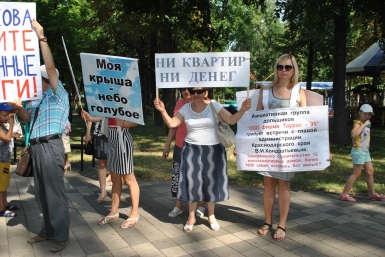 Репутацию Таурас-96 и Галины Литвяковой подвергли сомнению на митинге пайщики Краснодара Народный корреспондент Ольга