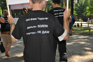 Репутацию Таурас-96 и Галины Литвяковой подвергли сомнению на митинге пайщики Краснодара Народный корреспондент Ольга
