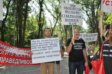 Репутацию Таурас-96 и Галины Литвяковой подвергли сомнению на митинге пайщики Краснодара Народный корреспондент Ольга