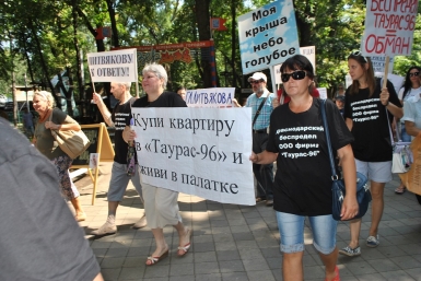 Репутацию Таурас-96 и Галины Литвяковой подвергли сомнению на митинге пайщики Краснодара Народный корреспондент Ольга