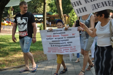 Репутацию Таурас-96 и Галины Литвяковой подвергли сомнению на митинге пайщики Краснодара Народный корреспондент Ольга