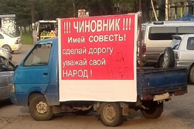 Красноречивым плакатом &quotпроехался&quot по совести чиновников водитель грузовика  народный корреспондент ИА KrasnodarMedia