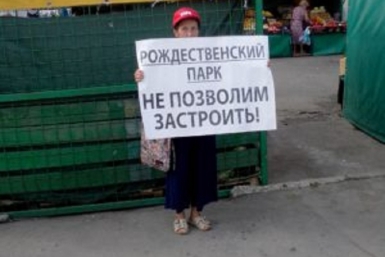 Вышли на пикет против бездумной застройки жители Юбилейного района в Краснодаре &quotКраснодарская правда&quot, издание Краснодарского городского отделения КПРФ