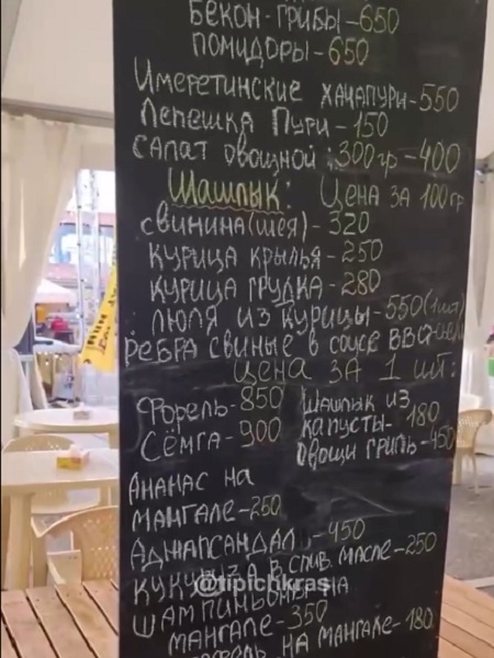 Шашлык по космическим ценам: ценники в Сочи в кафе и ресторанах шокируют отдыхающих