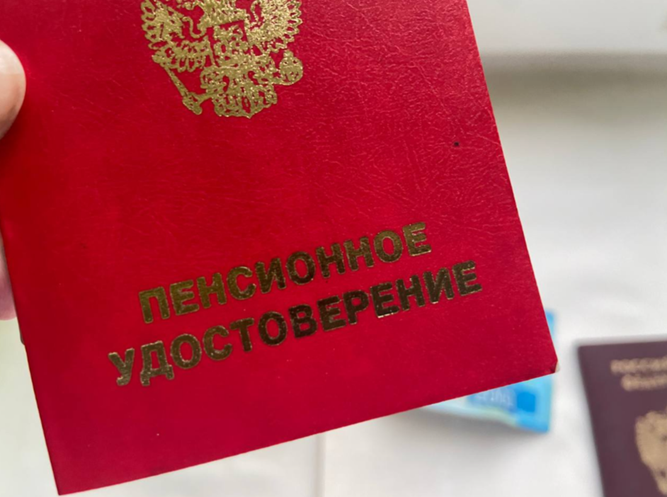 Пенсия ИА KrasnodarMedia