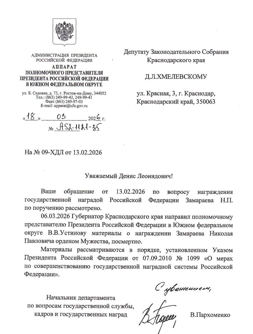 t.me/hmelevskoydl