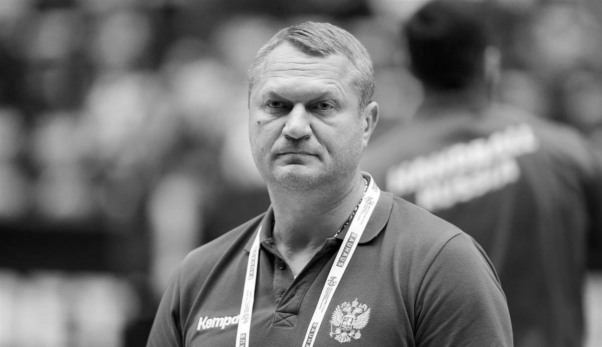 Умер кубанский Олимпийский чемпион Эдуард Кокшаров Пресс-служба Федерации гандбола России