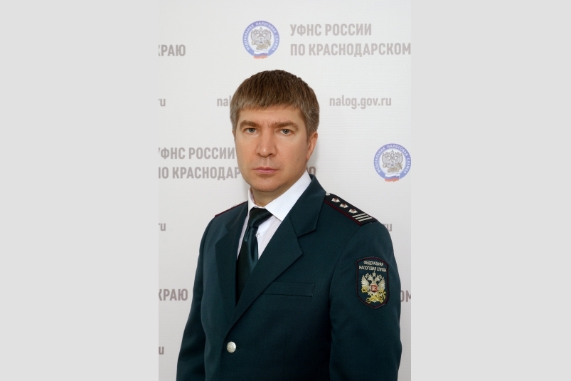 Пресс-служба УФНС России по Краснодарскому краю